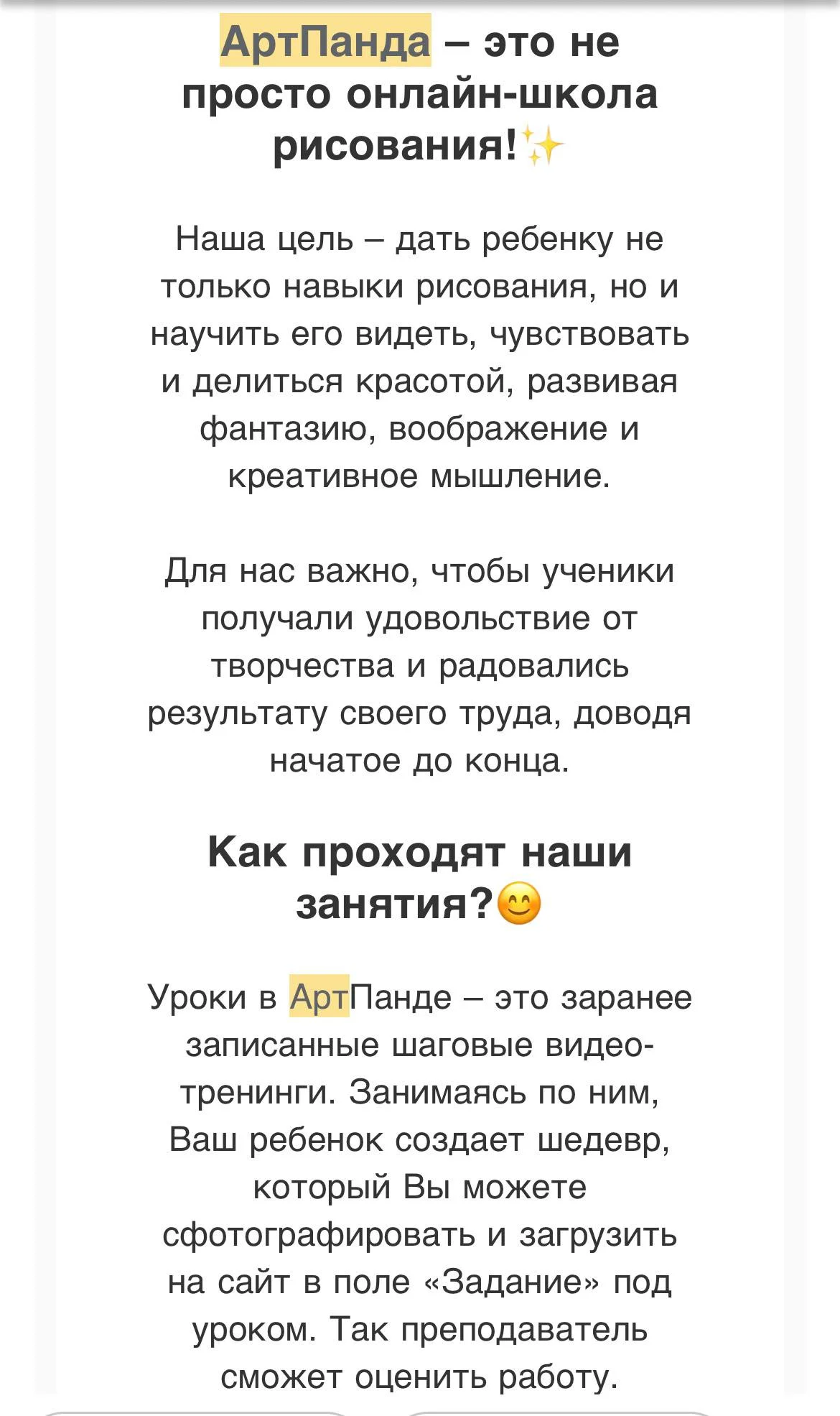 Первые работы по урокам АртПанды · 3