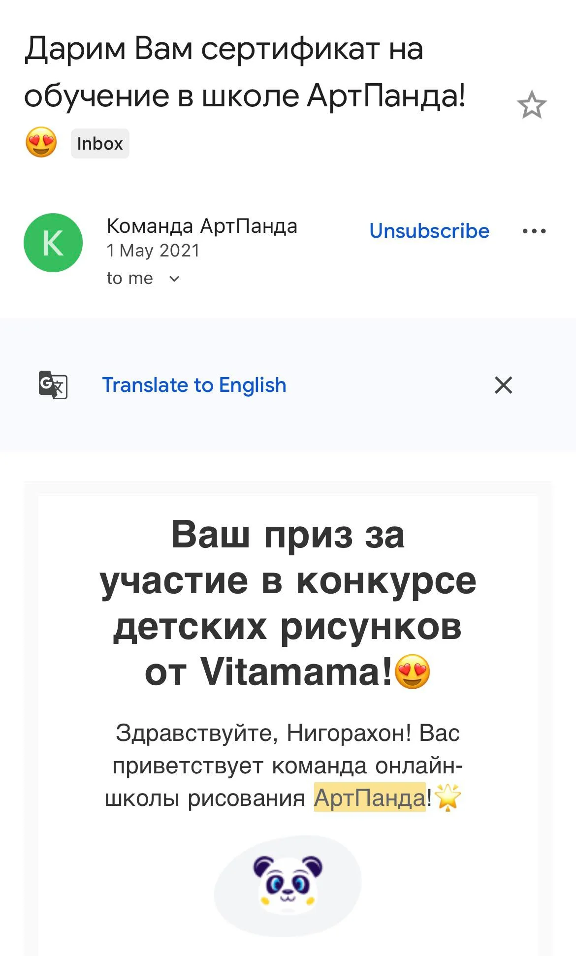 Первые работы по урокам АртПанды · 1